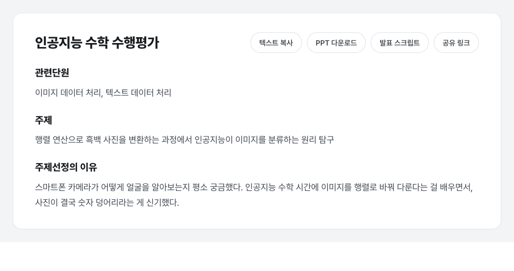 수행비서 수행평가 결과물